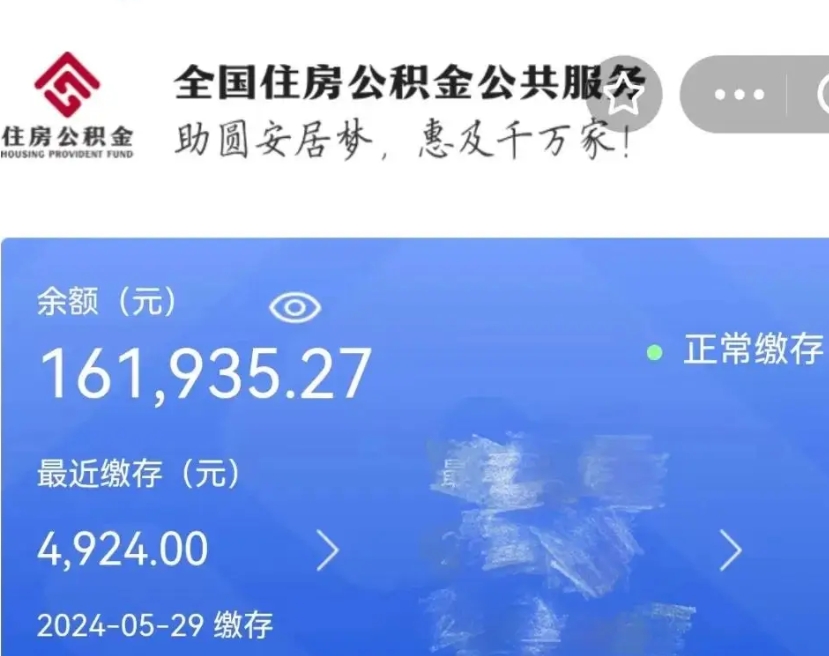 贵州市如何取公积金（市管公积金购房提取）